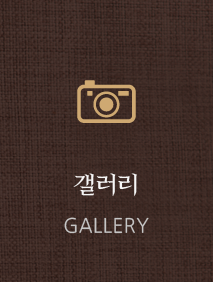 한옥정  갤러리