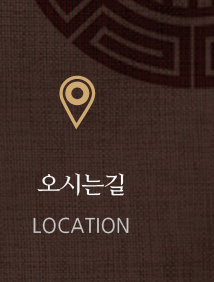 한옥정 오시는길