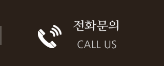 한옥정 전화문의